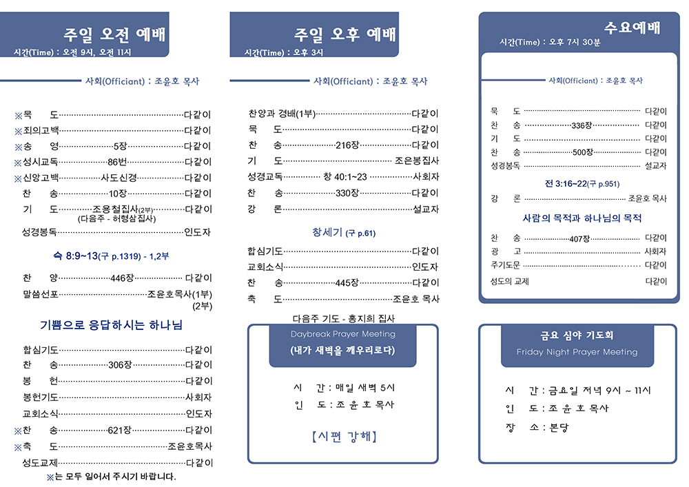 교회주보뒤-(1)