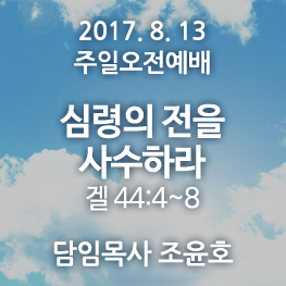 170813 오전