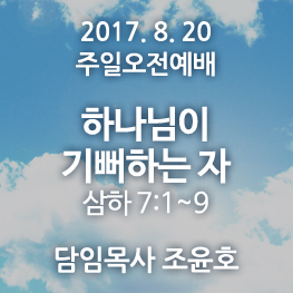 170820 오전