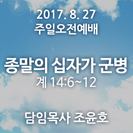 170827 오전