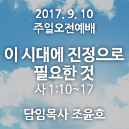 170910 오전