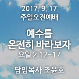 170917 오전
