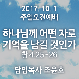 171001 오전