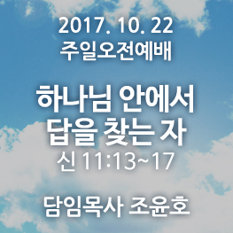 171022 오전