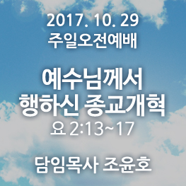 171029 오전