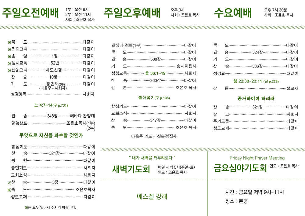 2018교회주보뒤_최종 (2)