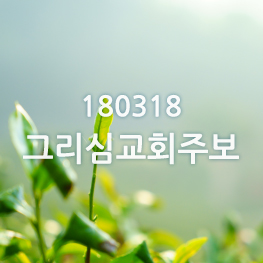 weekly_180316_th