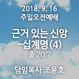 180916