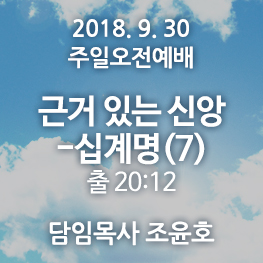 180930