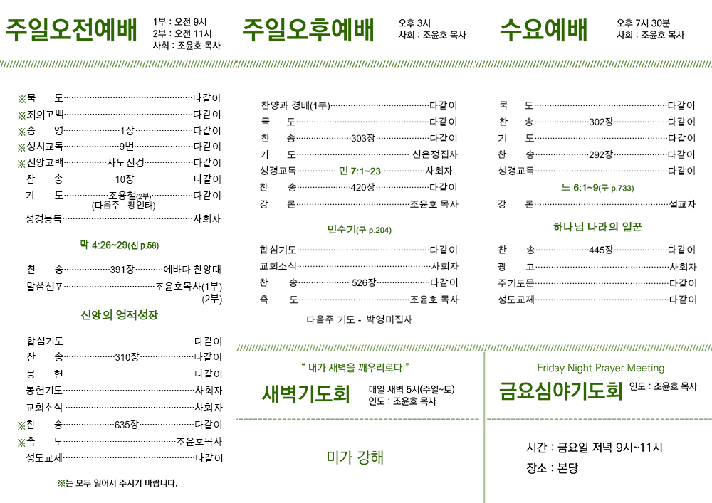 2019교회주보뒤_최종-3