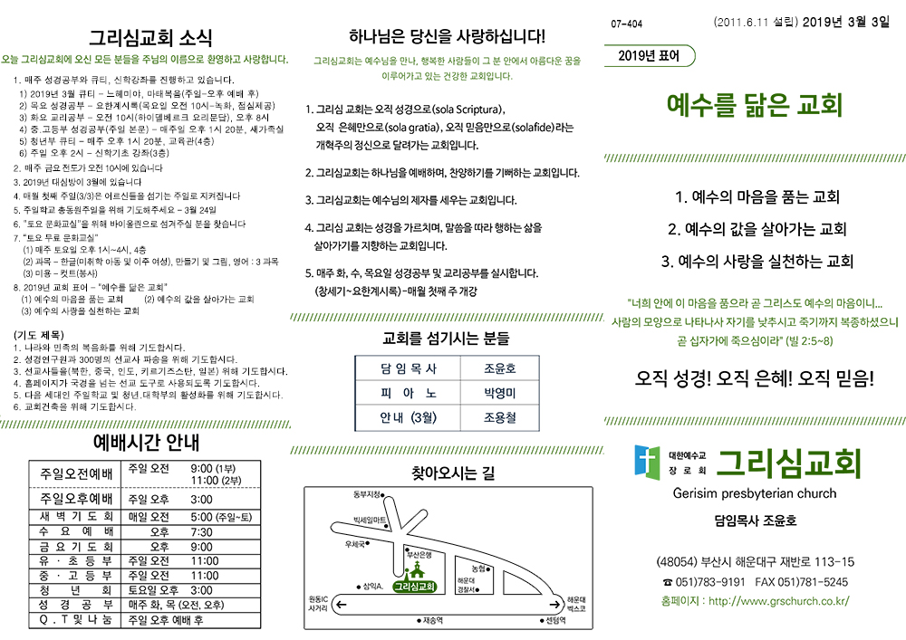 2019교회주보앞_최종-6