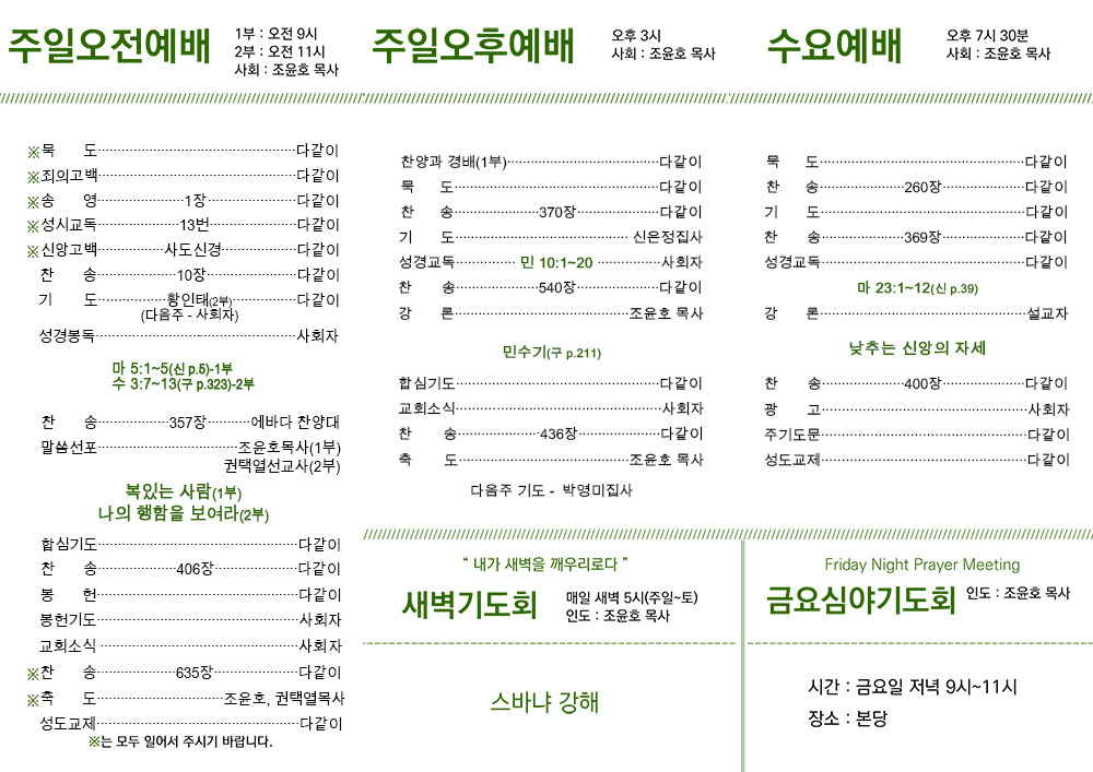 2019.03.29교회주보뒤_최종-8