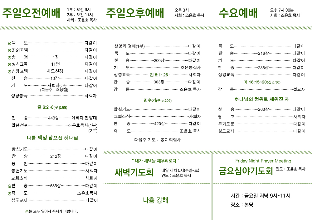 2019교회주보뒤0317