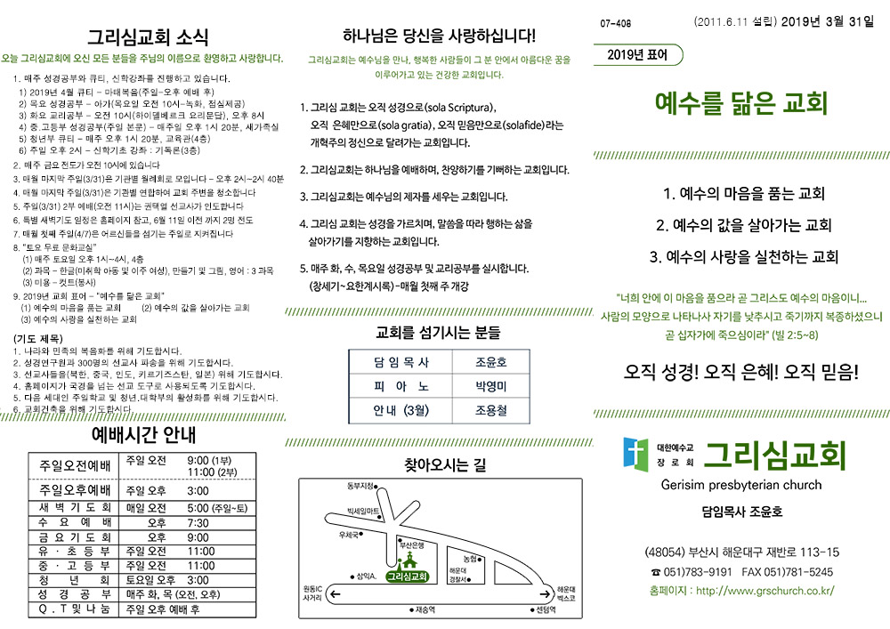 2019교회주보앞_최종-14