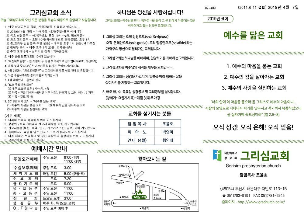 2019교회주보앞_최종-15