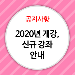 공지