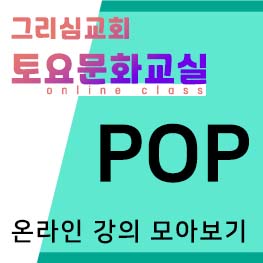 섬네일_pop