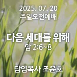 250720