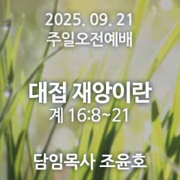250921