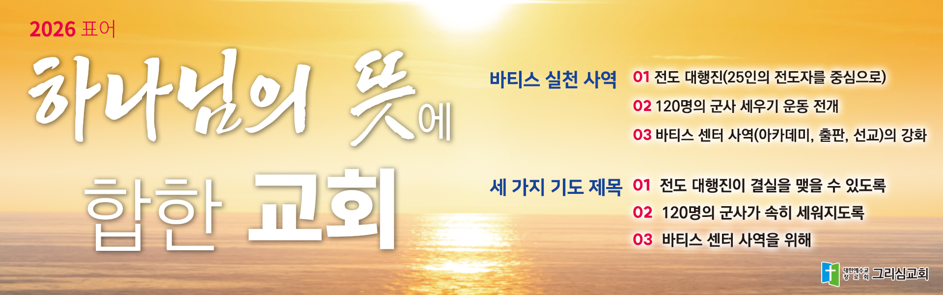 2026홈페이지메인비주얼