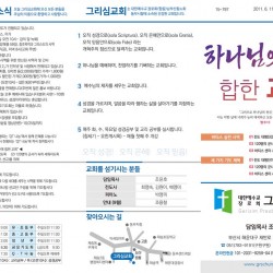 26.09.20 그리심교회 주보