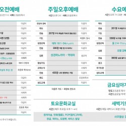 26.05.24 그리심교회 주보
