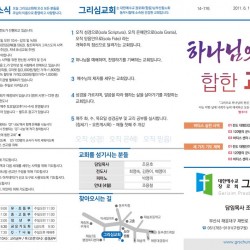 26.04.19 그리심교회 주보