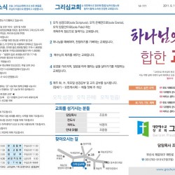 26.03.22 그리심교회 주보