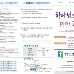 26.05.17 그리심교회 주보