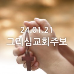 24.01.21